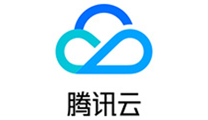 腾讯云